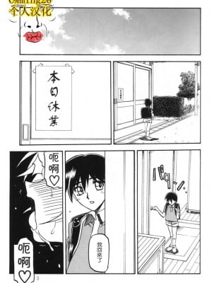 (C71) (同人誌) [さんかくエプロン (山文京伝)] 瑠璃色のそら・中-下(オリジナル) [Chinese]_002