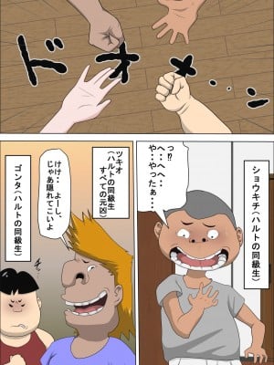 [アルマロッソ] 息子の同級生に枕営業物語 3_03