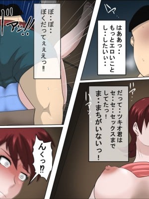 [アルマロッソ] 息子の同級生に枕営業物語 3_40