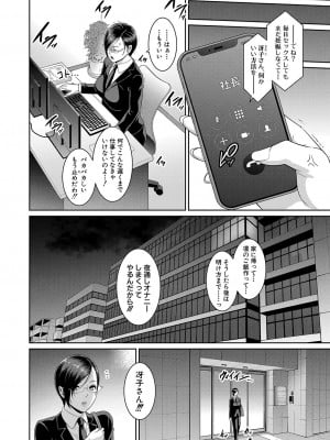 [gonza] ゾクゾク♥友達の母親 中編 (COMIC 真激 2023年2月号) [DL版]_06