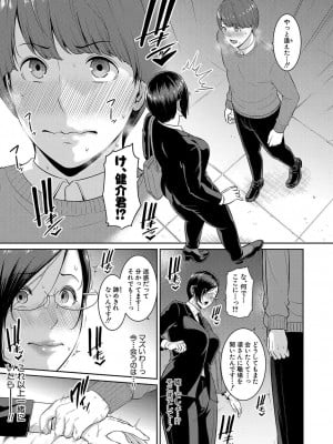 [gonza] ゾクゾク♥友達の母親 中編 (COMIC 真激 2023年2月号) [DL版]_07