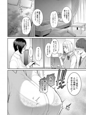 [gonza] ゾクゾク♥友達の母親 中編 (COMIC 真激 2023年2月号) [DL版]_02