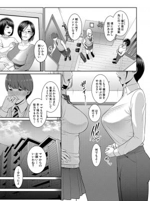 [gonza] ゾクゾク♥友達の母親 中編 (COMIC 真激 2023年2月号) [DL版]_03