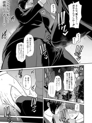 [gonza] ゾクゾク♥友達の母親 中編 (COMIC 真激 2023年2月号) [DL版]_09