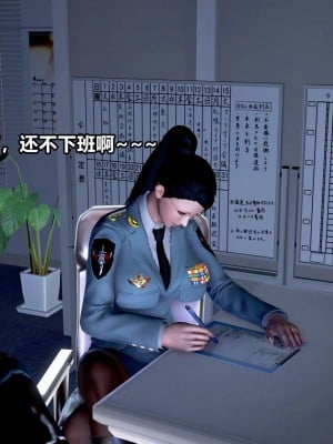 极上美脚女警官绝望堕落-咏志和春丽_上_008