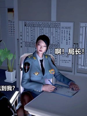 极上美脚女警官绝望堕落-咏志和春丽_上_009