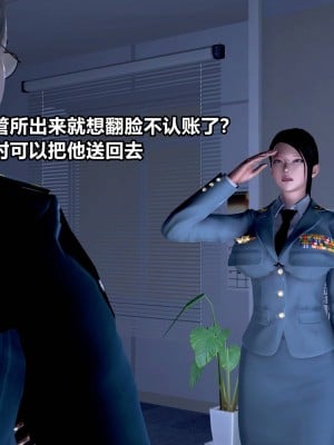 极上美脚女警官绝望堕落-咏志和春丽_上_012