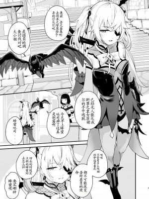 (C101) [ころもここころ (ころもたけ)] 皇女堕ちる (原神) [宫吧老哥漢化] [Digital]_03