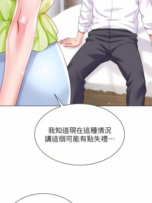 大嫂的裙子 24-25話_24_48