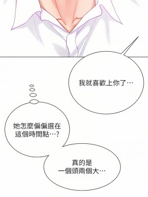 大嫂的裙子 24-25話_24_16