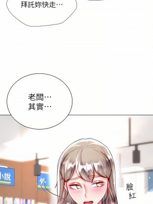 大嫂的裙子 24-25話_24_14