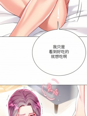 大嫂的裙子 24-25話_25_25