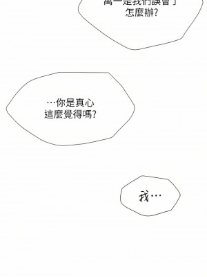 大嫂的裙子 24-25話_24_40