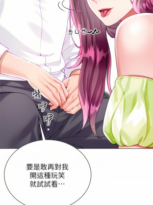 大嫂的裙子 24-25話_24_22