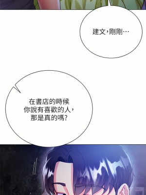 大嫂的裙子 24-25話_24_25