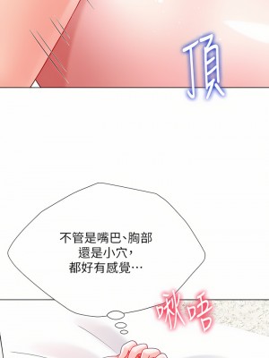 大嫂的裙子 24-25話_25_49