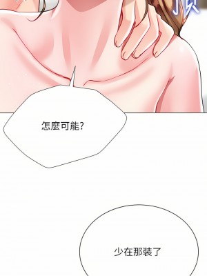 大嫂的裙子 24-25話_25_15