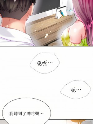 大嫂的裙子 24-25話_24_44