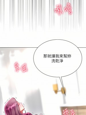 大嫂的裙子 24-25話_25_21