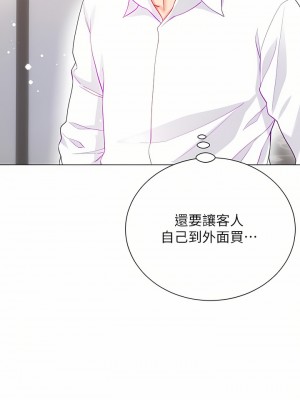 大嫂的裙子 24-25話_25_57