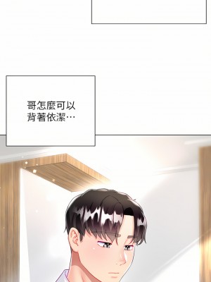 大嫂的裙子 24-25話_24_43