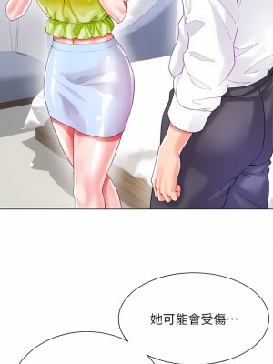 大嫂的裙子 24-25話_24_45