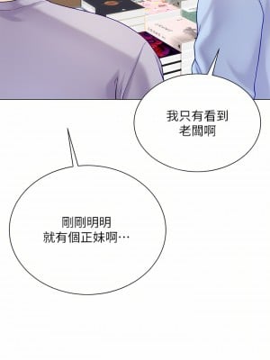 大嫂的裙子 24-25話_24_07