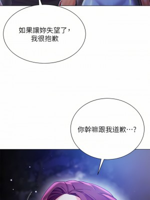 大嫂的裙子 24-25話_24_26