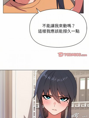 大學生活就從社團開始 11-12話_11_19