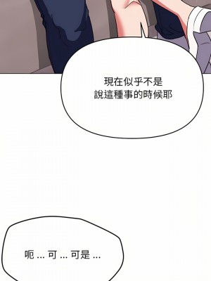 大學生活就從社團開始 11-12話_11_05