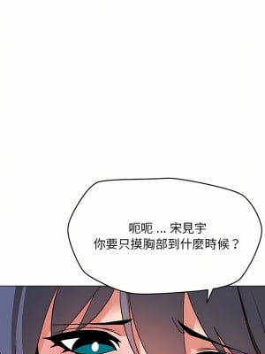 大學生活就從社團開始 11-12話_11_11