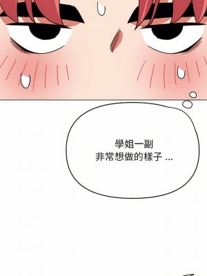 大學生活就從社團開始 11-12話_11_07