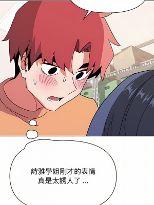 大學生活就從社團開始 11-12話_11_23