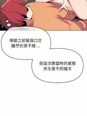 大學生活就從社團開始 11-12話_11_14