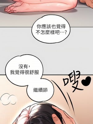 富家女姐姐 76-77話_76_05