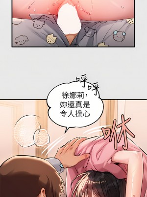 富家女姐姐 76-77話_77_05