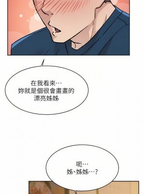 好友的私生活 86-87話_86_10