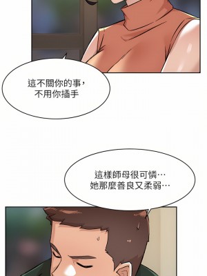 好友的私生活 86-87話_87_31