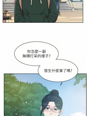 好友的私生活 86-87話_87_19