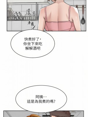 好友的私生活 86-87話_86_31