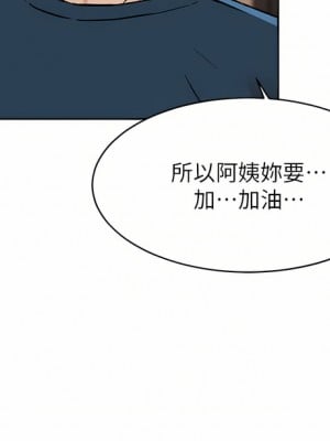 好友的私生活 86-87話_86_11