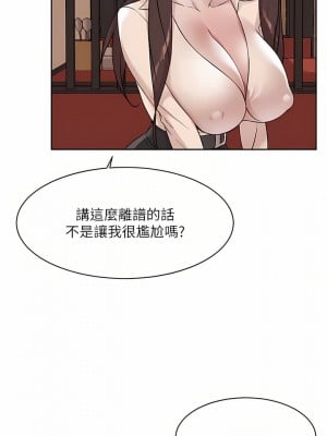 好友的私生活 86-87話_86_04