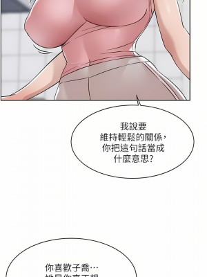 好友的私生活 86-87話_87_04