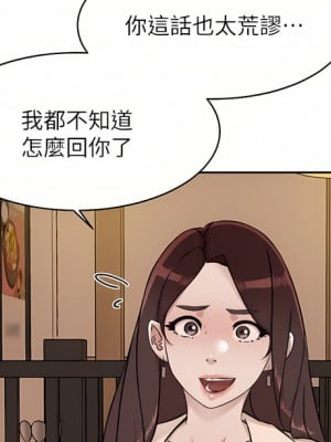 好友的私生活 86-87話_86_02