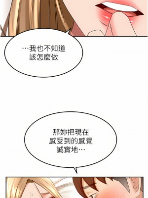 劍道學姊 55-56話_55_11