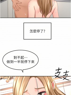 劍道學姊 55-56話_56_19