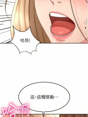 劍道學姊 55-56話_56_01