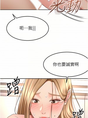 劍道學姊 55-56話_56_16