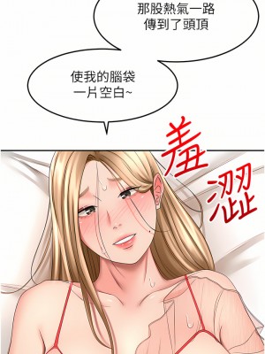 劍道學姊 55-56話_55_13