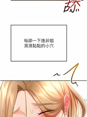 劍道學姊 55-56話_56_26